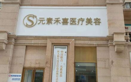 鄭州排名前十的整形醫(yī)院都是哪些？實(shí)力榜單醫(yī)院更新！