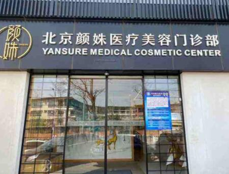 北京眼整形醫(yī)院排名名單大盤點(diǎn)！你更中意哪一家?