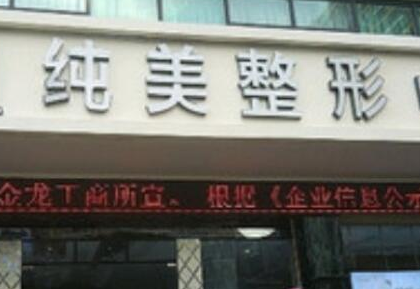 ?？谡吾t(yī)院排行都是哪幾家？10家人氣口碑醫(yī)院值得收藏！