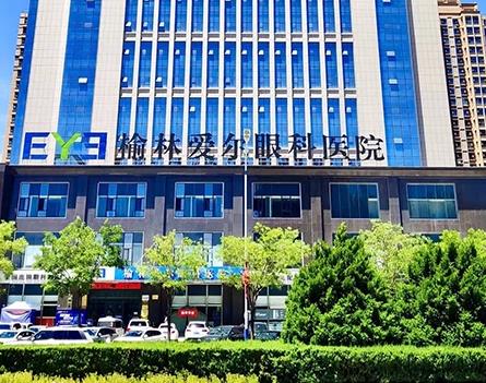 榆林愛爾眼科醫(yī)院