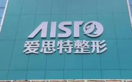 重慶整形醫(yī)院哪幾家好？認準這幾家醫(yī)院準沒錯！