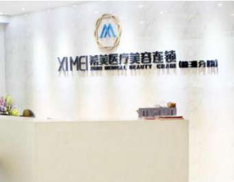 湖南長(zhǎng)沙美容整形醫(yī)院排行榜單更新！上榜的竟然是這幾家！