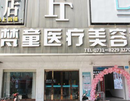 長(zhǎng)沙市排名前十的整形醫(yī)院有哪些？收藏名單不走彎路！