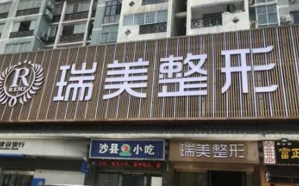 長(zhǎng)沙整形醫(yī)院排名前十都有哪幾家？公立私立醫(yī)院任你挑選！