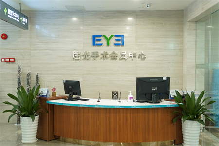 營口愛爾眼科醫(yī)院_屈光手術(shù)中心