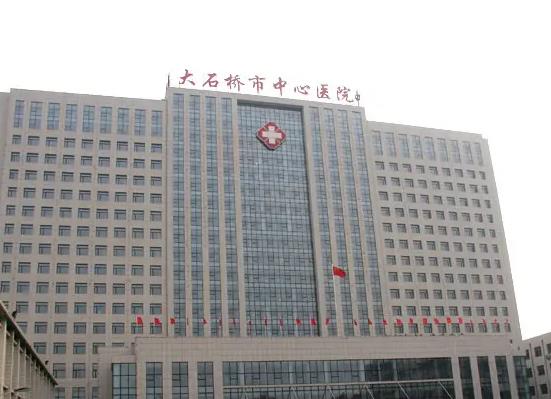 營口大石橋市中心醫(yī)院整形美容科