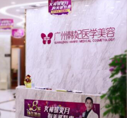 廣州排名榜整形醫(yī)院都有哪些？人氣榜單醫(yī)院值得收藏！