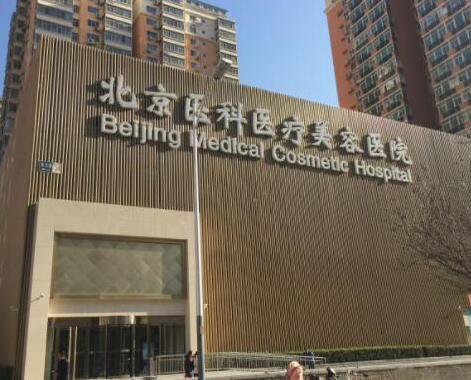 北京好的整形醫(yī)院三甲排行名單都是哪些？上榜的竟然是這幾家！