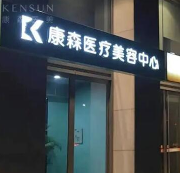 杭州濱江整形醫(yī)院排名前十位都是哪些？這十家高口碑醫(yī)院趕緊收藏！