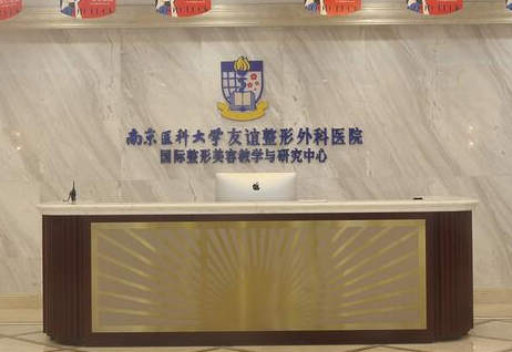 南京十大整形醫(yī)院排名名單都是哪些？這十家高口碑醫(yī)院趕緊收藏！