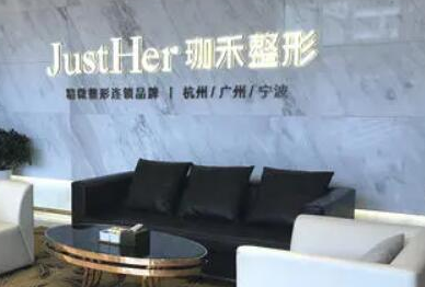 浙江杭州市正規(guī)整形醫(yī)院排名名單大盤點(diǎn)！口碑連鎖醫(yī)院上榜！