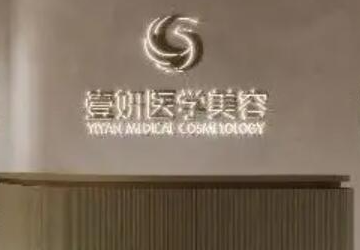 長沙有哪些整形醫(yī)院排名前列？2022最新醫(yī)院名單公布！