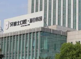 寧波牙科整形醫(yī)院排名名單發(fā)布！口碑醫(yī)院快收藏！