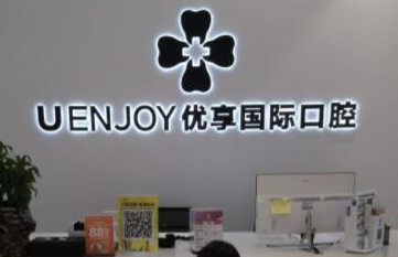 長沙比較好的牙齒整形醫(yī)院都是哪幾家？人氣醫(yī)院為你推薦！