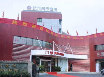 杭州十大整形醫(yī)院排名榜發(fā)布！收藏名單讓您不走彎路！