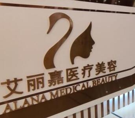 南京眼睛整形醫(yī)院排名名單大盤點(diǎn)！醫(yī)院變美其實(shí)很簡(jiǎn)單！