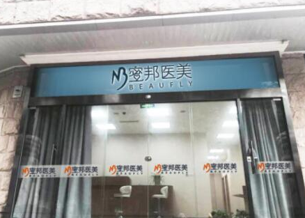 北京好的眼睛整形醫(yī)院都是哪幾家？來(lái)看看都有哪些吧！