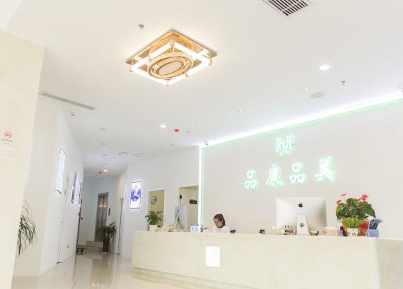 宜興品康品美醫(yī)療美容醫(yī)院