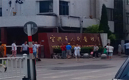 宜興市人民醫(yī)院整形美容科