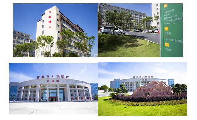 宜春市人民醫(yī)院