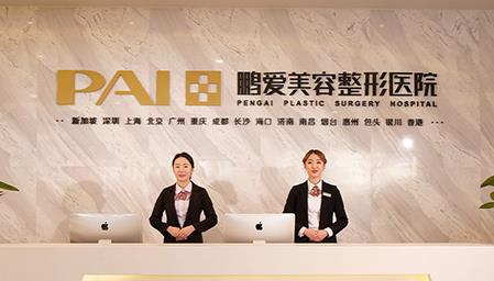 煙臺(tái)鵬愛佳妍美容整形醫(yī)院_前臺(tái)