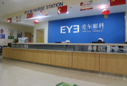 寶雞愛(ài)爾眼科醫(yī)院_寶雞愛(ài)爾眼科醫(yī)院前臺(tái)