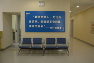 白山愛爾眼科醫(yī)院_白山愛爾眼科醫(yī)院休息區(qū)