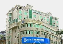北京比華利醫(yī)療美容整形診所_北京比華利醫(yī)療美容整形診所