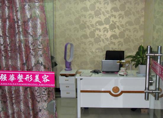 徐州強(qiáng)華醫(yī)院醫(yī)療美容科