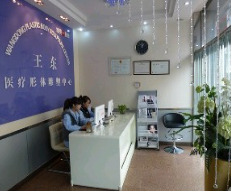 北京博美醫(yī)療整形美容醫(yī)院_北京博美醫(yī)療整形美容醫(yī)院前臺