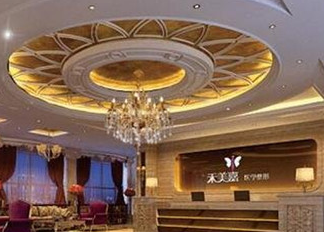 北京禾美嘉醫(yī)療美容診所_北京禾美嘉醫(yī)療美容診所