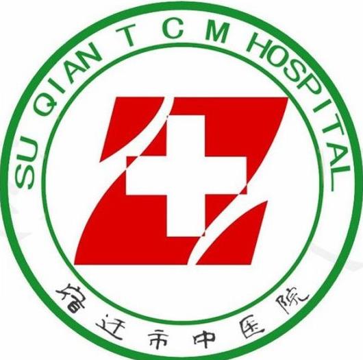 宿遷市中醫(yī)院燒傷整形科