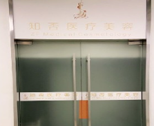 北京佳人醫(yī)療美容診所_北京佳人醫(yī)療美容診所