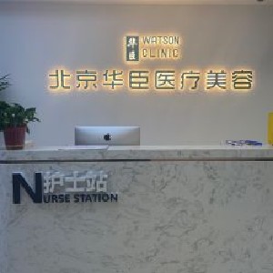 北京華臣3.jpg 北京華臣3.jpg