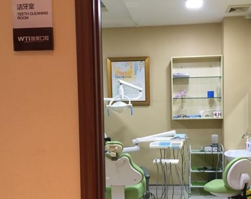 信陽(yáng)唯美口腔門診部