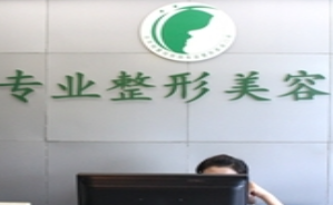 北京楊慶培麗揚(yáng)醫(yī)療美容診所_北京楊慶培麗揚(yáng)醫(yī)療美容診所