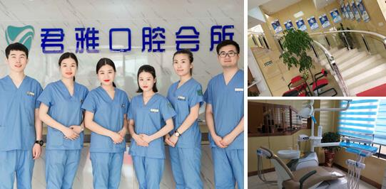 孝感君雅口腔門(mén)診_醫(yī)生團(tuán)隊(duì)