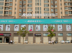 常德愛(ài)思特醫(yī)療美容醫(yī)院_常德愛(ài)思特醫(yī)療美容醫(yī)院