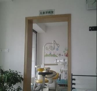襄陽金言口腔門診部_兒童治療室