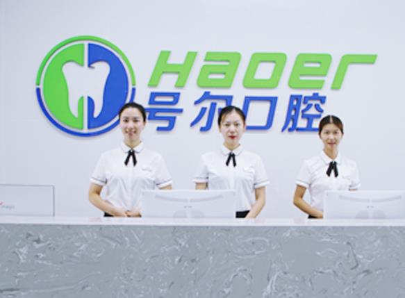 襄陽(yáng)號(hào)爾口腔門(mén)診部 襄陽(yáng)號(hào)爾口腔門(mén)診部
