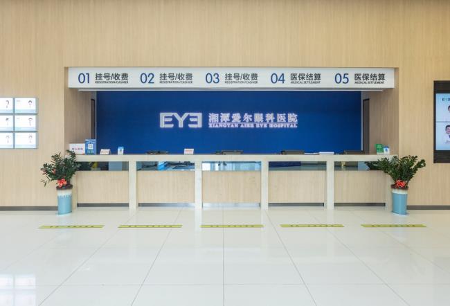 湘潭愛爾眼科醫(yī)院