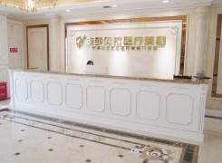 成都安莎貝拉醫(yī)療美容門診部_前臺