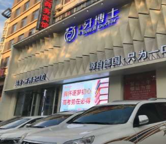 朝陽牙博士口腔門診部_朝陽牙博士口腔門診部