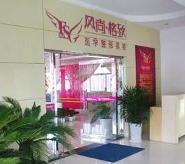 成都風(fēng)尚格致.png 成都風(fēng)尚格致.png