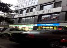 成都復(fù)麗醫(yī)療美容門診部_成都復(fù)麗醫(yī)療美容門診部