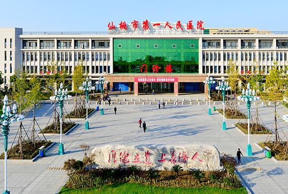 仙桃市第一人民醫(yī)院整形美容科