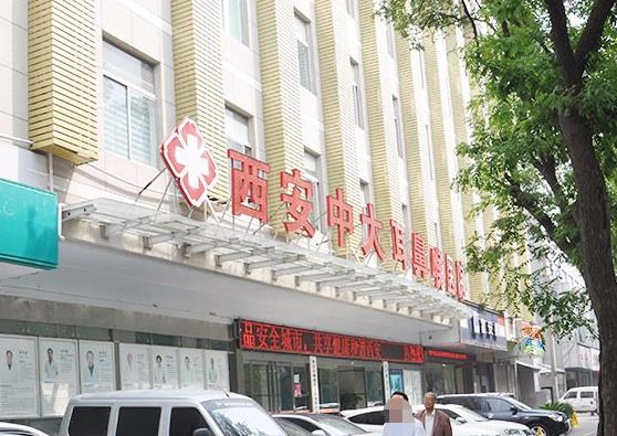 西安中大耳鼻喉醫(yī)院眼科