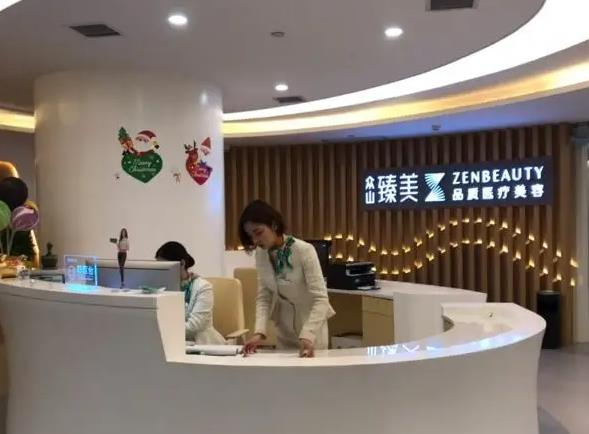 西安眾山臻美醫(yī)療美容門(mén)診部_導(dǎo)醫(yī)臺(tái)