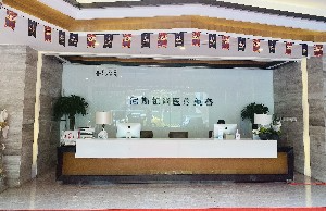 成都尼斯鉑尚醫(yī)療美容門診部_前臺(tái)