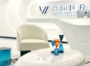 成都薇瀾醫(yī)療美容門(mén)診部_休息區(qū)